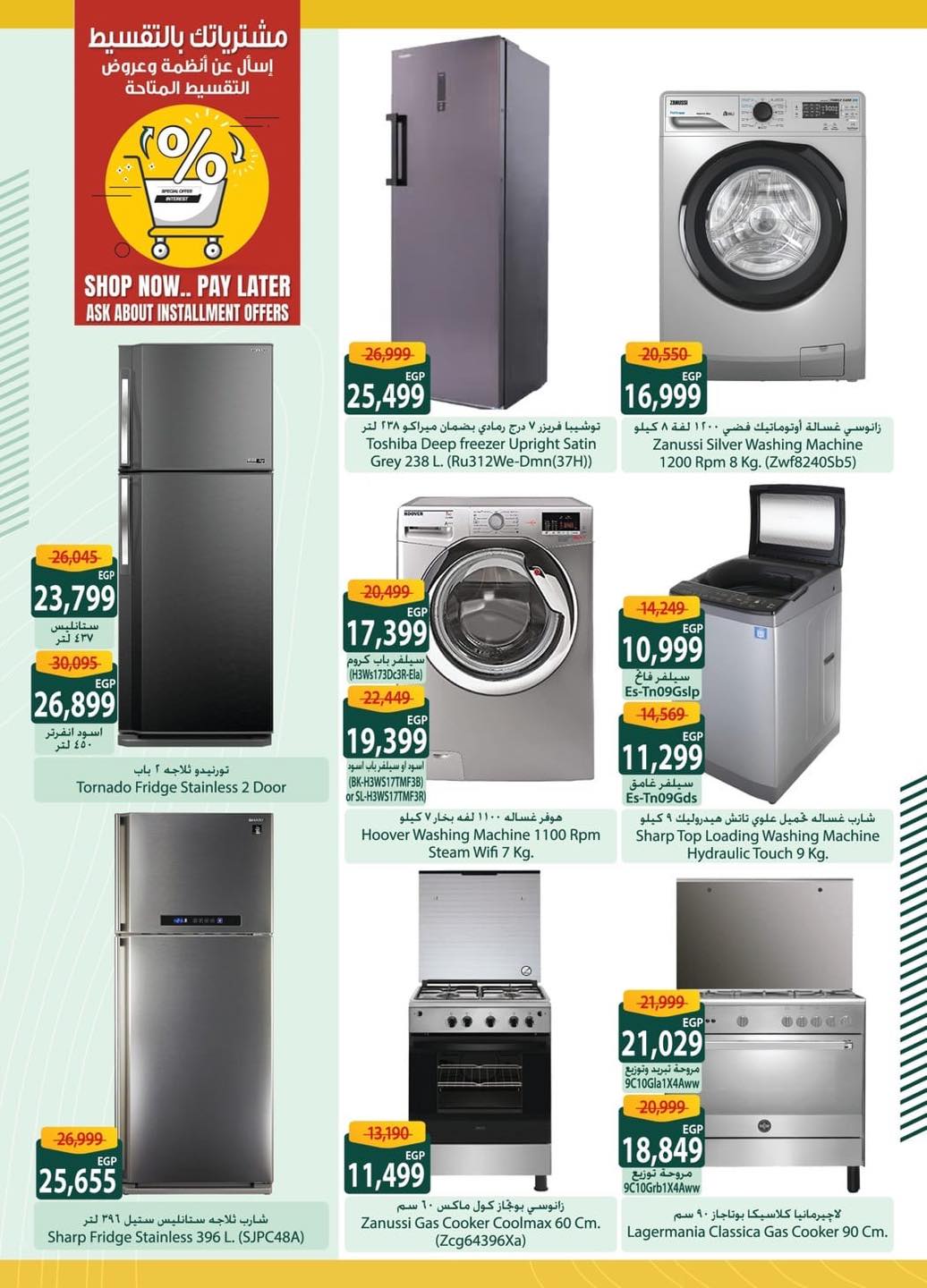 spinneys offers from 3jul to 1jun 2025 عروض سبينس من 3 يوليو حتى 1 يونيو 2025 صفحة رقم 45